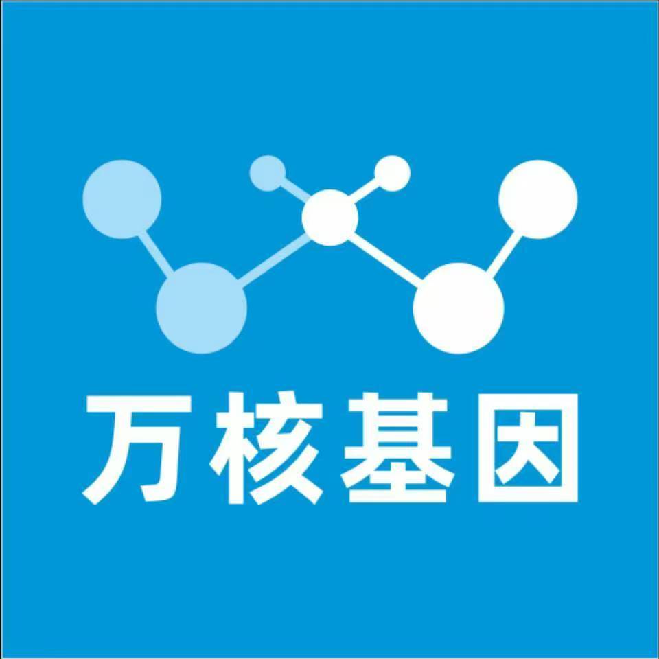滁州全椒万核医学基因检测咨询服务点